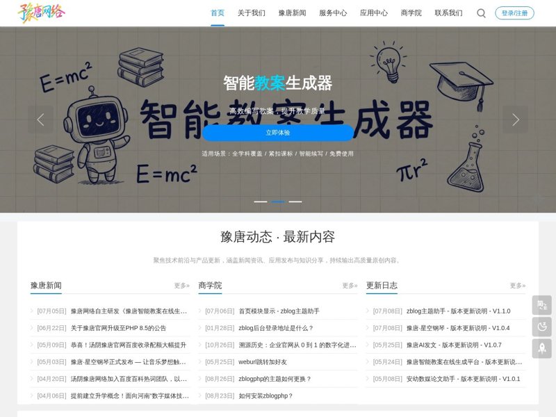 深度剖析:网络技术服务如何重塑企业数字化转型